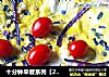 十分钟早餐系列【2】————红宝石杂蔬蛋排的做法