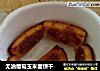 无油葡萄玉米面饼干的做法