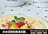 冰冰凉的经典港式甜品------杨枝甘露的做法