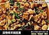 蒜香肉末烧豆腐的做法