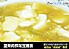里脊肉榨菜豆腐羹的做法
