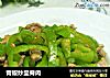 青椒炒里脊肉的做法