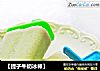 【提子牛奶冰棒】的做法