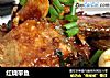 红烧带鱼的做法