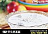 椰汁芋头西米露的做法