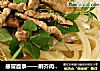 感冒面条——荆芥肉丝手擀面的做法