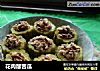 花肉酿苦瓜的做法