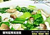 蟹味菇青菜泡饭的做法