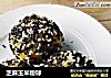 芝麻玉米粉球的做法