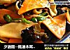 少油版--蚝油木耳杏鲍菇的做法