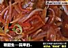 糖醋鱼---简单的家常做法的做法