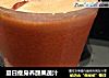 夏日瘦身养颜果蔬汁的做法