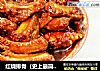 红烧排骨（史上最简单的方法）的做法