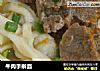 牛肉手擀面的做法