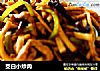 茭白小炒肉的做法