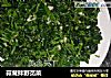 蒜茸拌野苋菜的做法