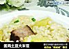 酱肉土豆大米饭的做法