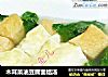 木耳菜油豆腐面结汤的做法