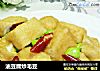 油豆腐炒毛豆的做法