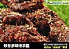 炒茅多味烤羊腿的做法