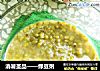 消暑圣品——绿豆粥的做法