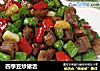 四季豆炒猪舌的做法