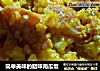 简单美味的腊味南瓜饭的做法