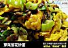 芽菜葱花炒蛋的做法