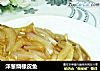 洋葱烧橡皮鱼的做法