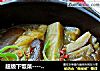超级下饭菜----咸鱼茄子煲（免炸版）的做法