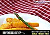 精打细算过日子---蛋黄焗南瓜的做法