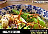 丝瓜虫草浸鲩鱼的做法