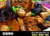 四喜烤麸的做法