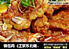 锅包肉做法（40）的做法
