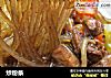 炒粉条的做法
