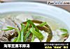 海带豆腐羊排汤的做法