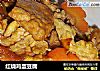 红烧鸡蛋豆腐的做法
