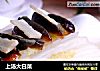 上汤大白菜的做法