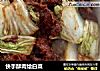 快手酥肉烩白菜的做法
