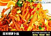 蒜米胡萝卜丝的做法