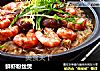 鲜虾粉丝煲的做法