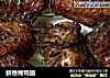 鲜香烤鸡翅的做法