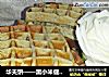 华夫饼——黑小米健康版的做法