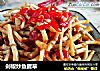 剁椒炒鱼腥草的做法