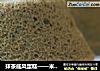 抹茶戚风蛋糕——米粉与荞麦粉结合的做法