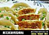 黄花菜猪肉馅锅贴的做法