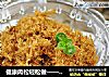 健康肉松轻松做——猪肉肉松的做法