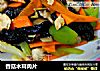 香菇木耳肉片的做法