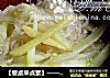 【餐桌来点素】——清炒节瓜粉丝的做法