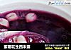 紫薯花生西米露的做法